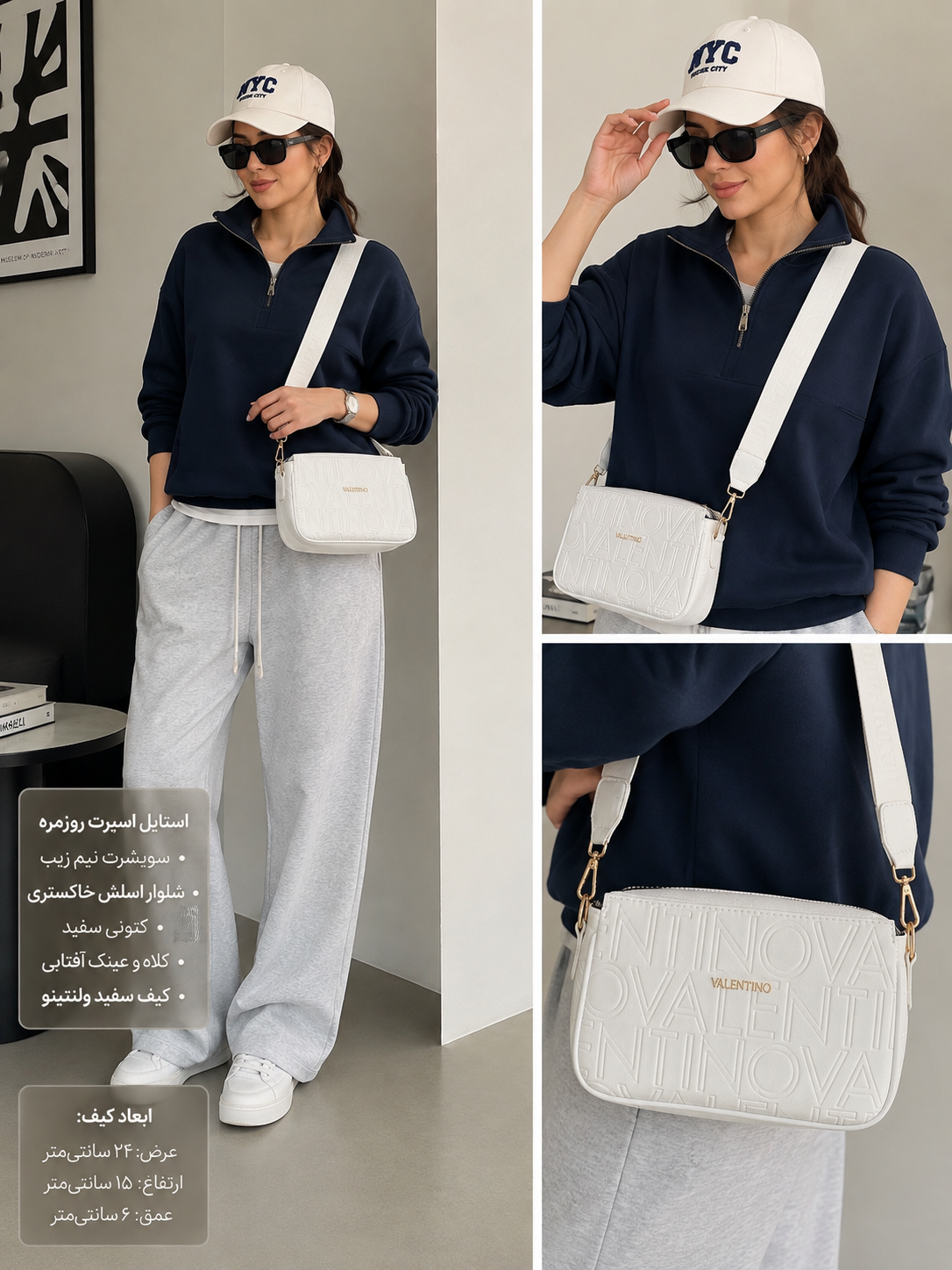 کیف ولنتینو